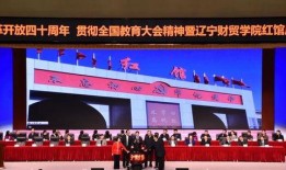 辽宁财贸学院爆料新闻事件,揭秘校园内幕